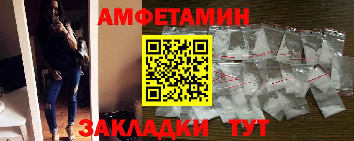 АМФ VHQ Белорецк