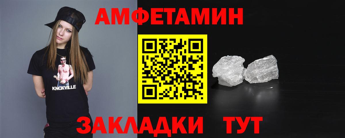 АМФЕТАМИН  Вход с VPN  Белорецк  Амфетамин 98% 