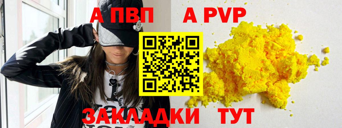 Альфа ПВП СК КРИС  A PVP VHQ  Белорецк  купить наркотик  Alpha-PVP СК КРИС 