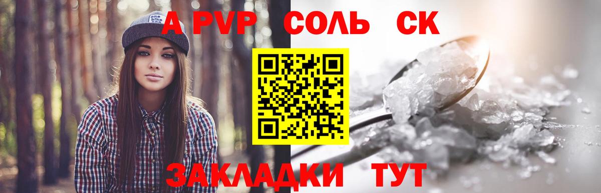Alfa_PVP Crystall Белорецк
