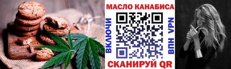 Печенье с ТГК марихуана  МЕГА рабочий сайт  Белорецк  где купить наркоту 