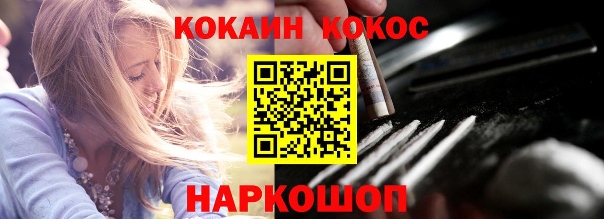 КОКАИН Эквадор Белорецк