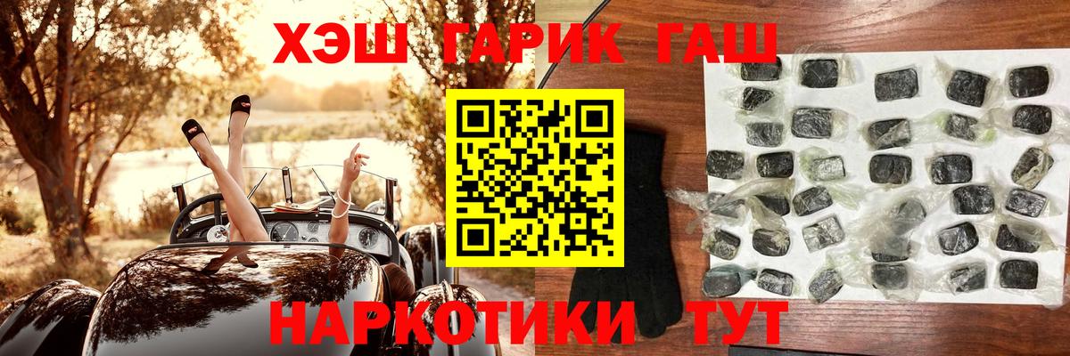 ГАШ 40% ТГК Белорецк