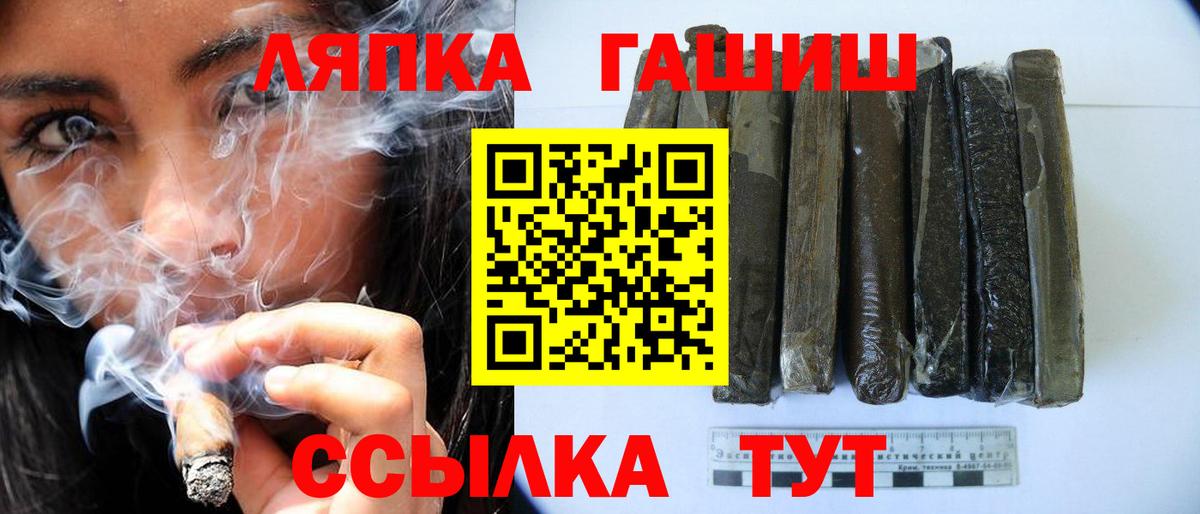 где продают   ГАШ Cannabis  Вход с VPN  Белорецк 