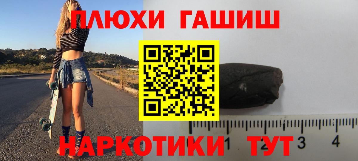 Метамфетамин Белорецк