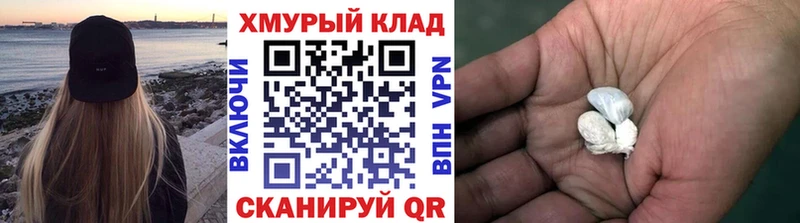 ОМГ ОМГ как зайти  Белорецк  Героин хмурый  купить наркотик 