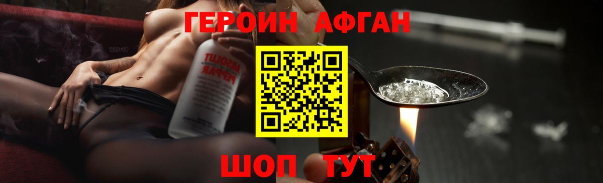 ГЕРОИН гречка Белорецк