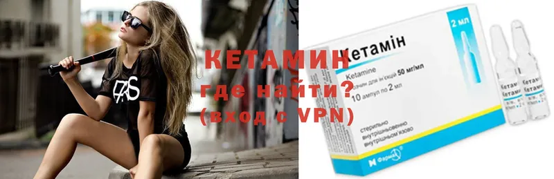 КЕТАМИН ketamine  как найти закладки  Белорецк 