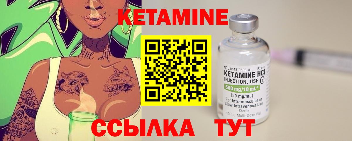 Кетамин ketamine  Кетамин VHQ  Белорецк 