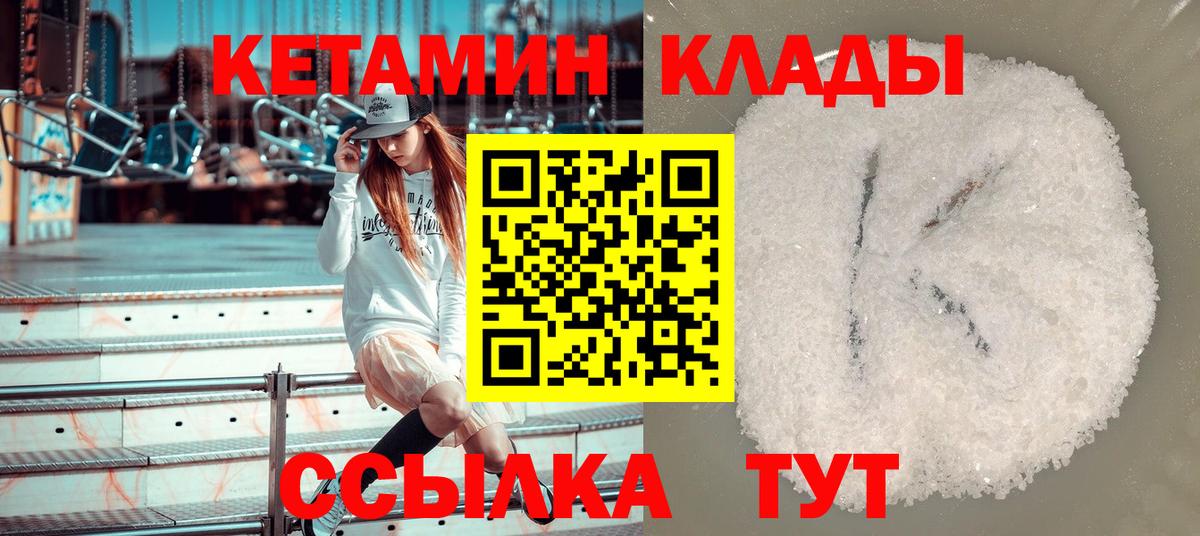 Кетамин VHQ  Вход с VPN  Белорецк  КЕТАМИН ketamine 