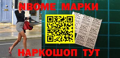 марки nbome Балахна