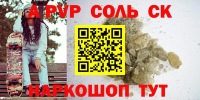 соль ск Балашиха