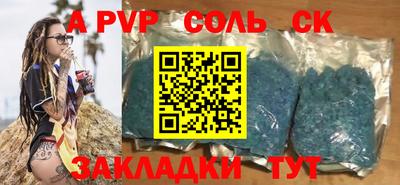 альфа пвп VHQ Балаково