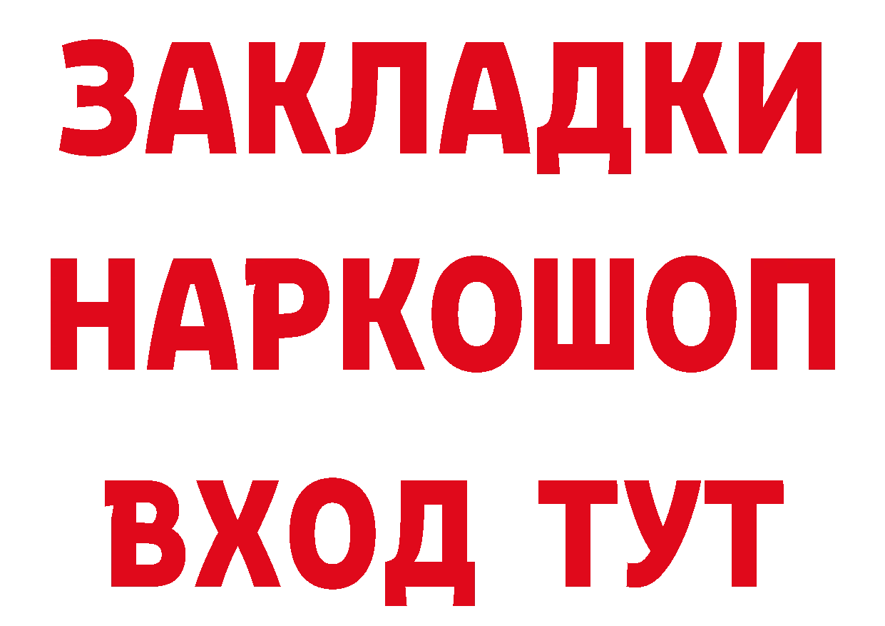 Названия наркотиков даркнет какой сайт Белорецк