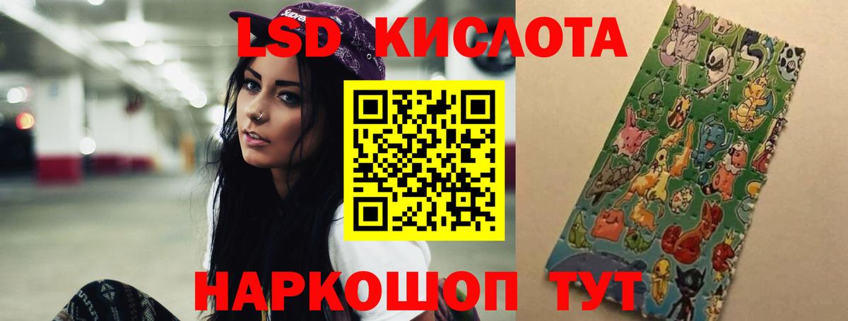 ЛСД экстази кислота  ЛСД экстази кислота  Белорецк 