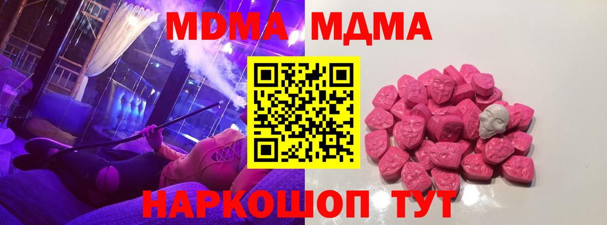 Белорецк  МДМА  Вход с VPN  MDMA Molly 