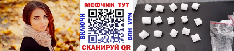 Мефедрон mephedrone Белорецк