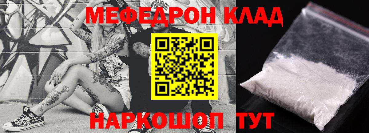 МЕФ мука Белорецк