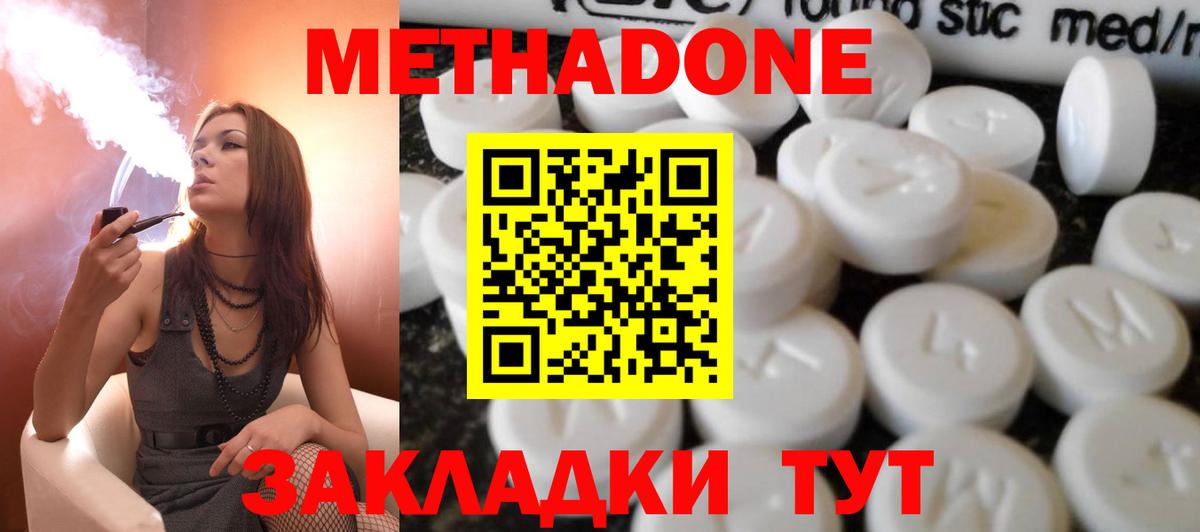Метадон белоснежный  Вход с VPN  Белорецк 