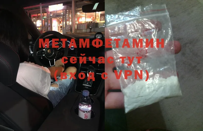 Первитин Methamphetamine  Белорецк 