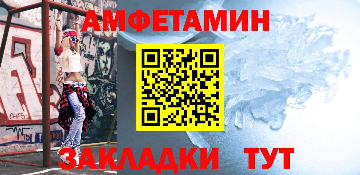 Белорецк  Первитин  Вход с VPN  Метамфетамин пудра 