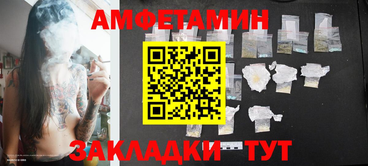 Первитин мет Белорецк