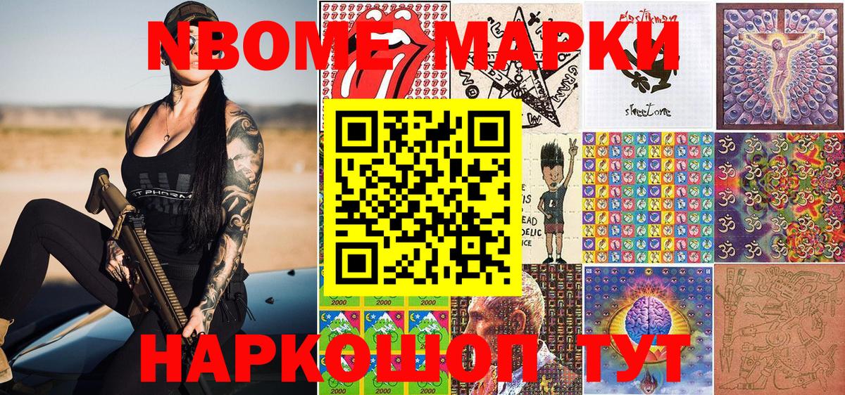 Белорецк  Наркотические марки 1,5мг  Наркотические марки 1,5мг  Наркотические марки  Вход с VPN 