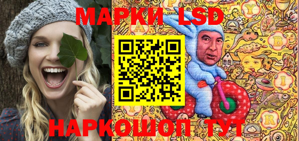 Марки 25I-NBOMe 1500мкг Белорецк