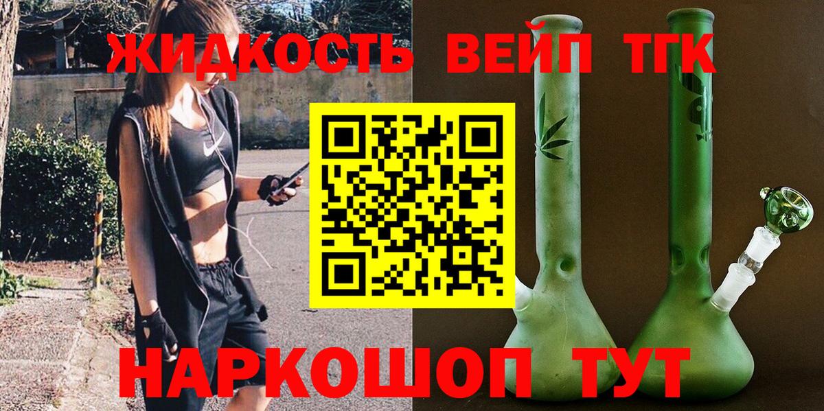 Белорецк  купить  цена  Дистиллят ТГК Wax  Вход с VPN  ТГК вейп 