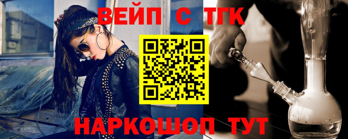 ТГК Wax  Дистиллят ТГК концентрат  Белорецк 