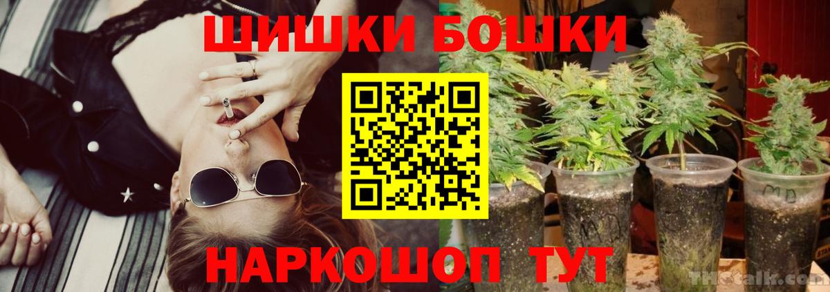 Канабис THC 21% Белорецк